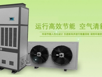 企业新闻工业除湿机怎么用