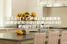 惊天对比？广州转轮除湿机再生温度设定多少设计标准(2023已更新)(今日／报价)