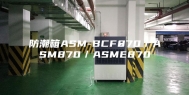 防潮箱ASM-BCF870／ASM870／ASME870