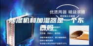 除湿机和加湿器是一个东西吗