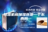 除湿机和加湿器是一个东西吗