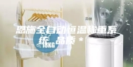 恩施全自动恒温称重系统 品质＊＊