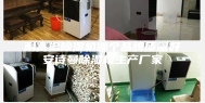 耐高温除湿机哪个品牌质量好安诗曼除湿机生产厂家