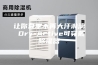 让你夏季不再大汗淋漓 Dry-Active可穿戴除湿器