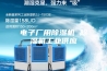电子厂用除湿机 除湿机工业供应