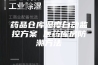 药品仓库湿度自动监控方案 医药库房防潮方法