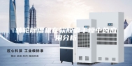转轮除湿机在软胶囊干燥中的应用分析