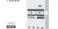 电子防潮箱防潮除湿原理解析分享
