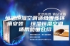 恒温恒湿空调适合哪些环境安装  恒温恒湿空调适用范围介绍