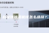 档案馆除湿机该怎么选择？