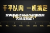 室内湿度达到多少就需要购买除湿机呢？