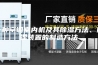 一种空调室内机及其除湿方法、除湿装置的制造方法