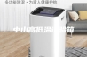 中山高低温试验箱
