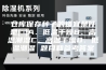 仓库保存种子的适宜条件是( )A．低温干燥B．高温潮湿C．高温干燥D．低温潮湿 题目和参考答案