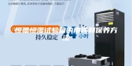 恒温恒湿试验箱的用途和保养方法