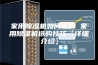 家用除湿机如何选购 家用除湿机选购技巧【详细介绍】