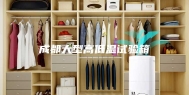 成都大型高低温试验箱