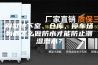 别墅地下室、仓库、停车场到底怎么做防水才能防止潮湿渗水？