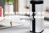 除湿机有哪些类型？除湿机哪些牌子好？（精品推荐）