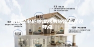 常用配电柜除湿器的除湿方式及特点