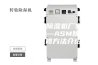 安诗曼工业除湿机厂家ASM除湿机—ASM除湿机故障维修方法介绍