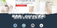 邢台超低湿IC防潮箱供应商(是真的！2023已更新)