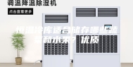 恒温冷库适合储存哪些蔬菜和水果？优质