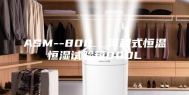 ASM--800  可程式恒温恒湿试验箱800L