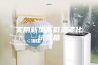 实用新型高低温老化试验箱
