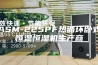 ASM-225PF热循环卧式恒温恒湿机生产商