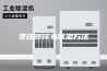 变压器简易除湿方法