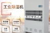 空调遥控器除湿标志图解