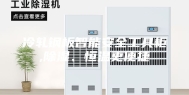 冷轧钢板智能安全工具柜,除湿、恒温更便捷