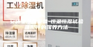 安诗曼除湿设备-恒温恒湿试验箱配件的保养方法