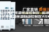 标准养护恒温恒湿控制仪 标准养护室恒温恒湿自动控制仪ASMS...