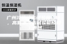 广州冷热冲击试验箱维修，高低温冲击试验箱修理／惠州