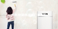 丹东恒温恒湿机厂家报价