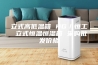 立式高低温箱 HG／恒工 立式恒温恒湿箱 采购批发价格