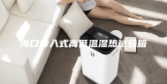 海口步入式高低温湿热试验箱
