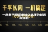 一种基于温湿度独立处理的新风除湿机