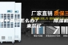 家中潮湿怎么办？    除湿机来帮忙