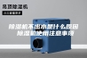 除湿机不出水是什么原因 除湿机使用注意事项