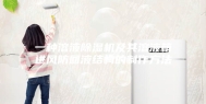 一种溶液除湿机及其溶液箱进风防回液结构的制作方法
