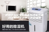 庐陵华科配电柜智能除湿机装置开关柜除湿器的工作原理图