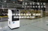 恒温恒湿机怎么维修 恒温恒湿机维修技术介绍