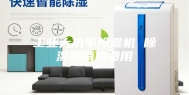 工业大功率除湿机 除湿机销售费用