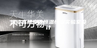 浅谈高精度的恒温恒湿实验室设计