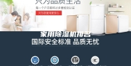 家用除湿机排名