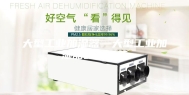 大型工业加湿器—大型工业加湿器品牌推荐