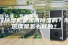 吊顶除湿机是如何除湿的？除湿原理是怎么样的？